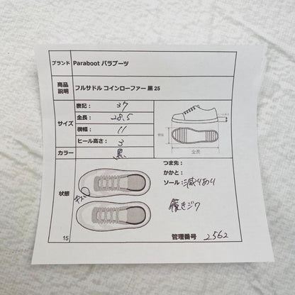 【希少】パラブーツ ランス型 フルサドル ローファー 黒 7 モカシン 革靴