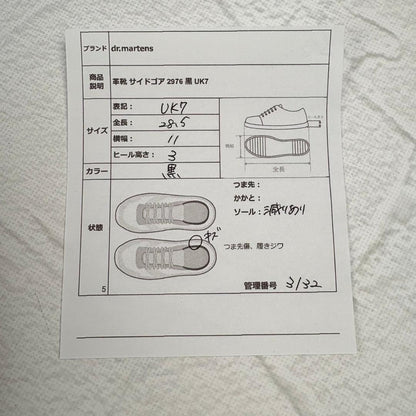 【良品】ドクターマーチン 2976 サイドゴア チェルシーブーツ 黒 UK7 [W3132]