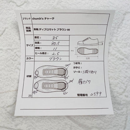 【希少】チャーチ ディプロマット メダリオン 内羽根 茶 80 フルブローグ