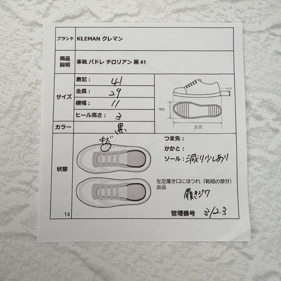 【良品】クレマン パドレ チロリアンシューズ モカシン 黒 41 革靴 軽量 [W3123]