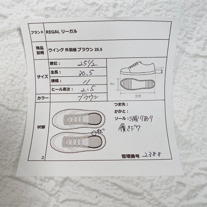 【良品】リーガル ウイング 外羽根 メダリオン シボ加工 赤茶 25.5 革靴