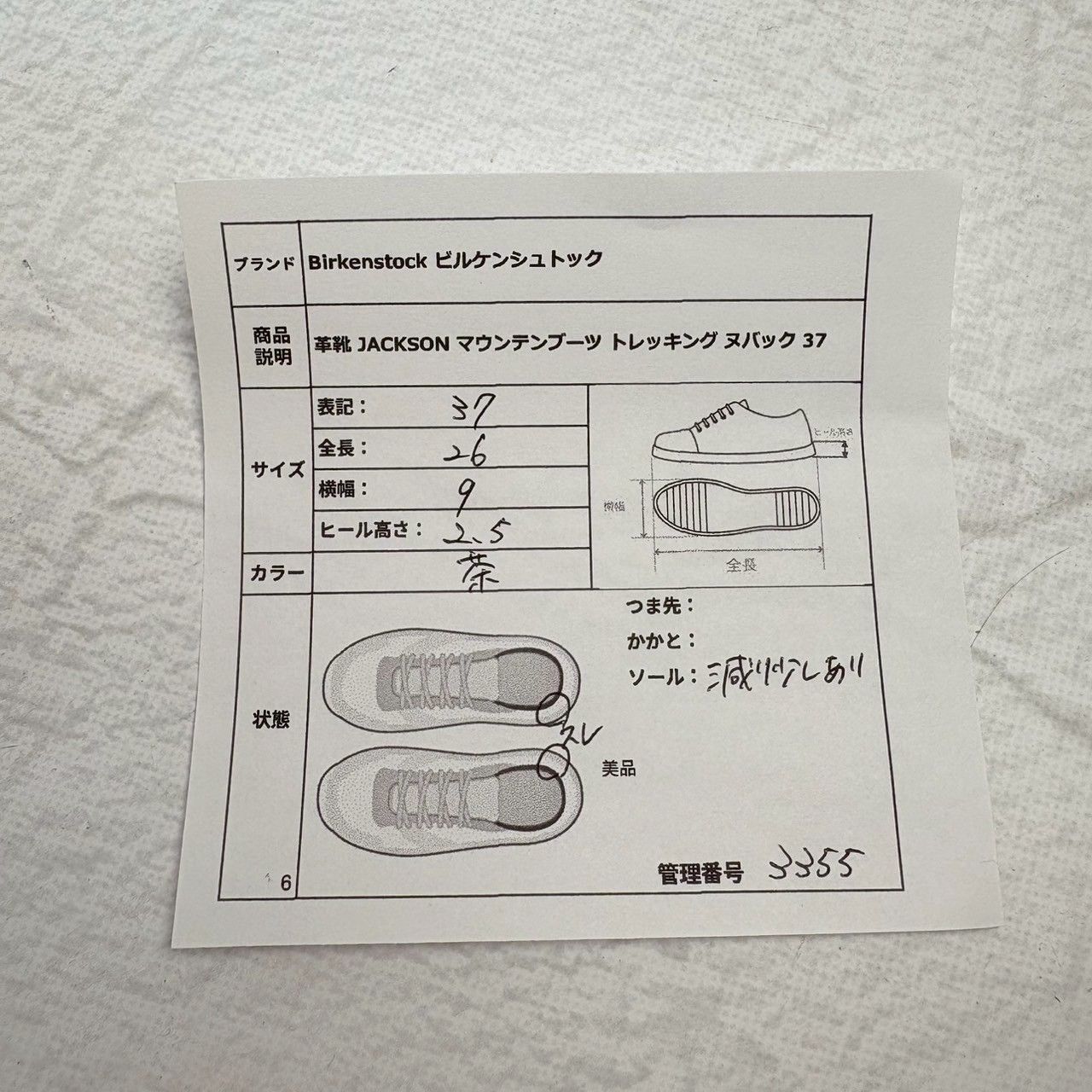【美品】BIRKENSTOCK ビルケンシュトック マウンテンブーツ ヌバック コマンドソール 茶 ブラウン 37E / 24.0cm【W3355】